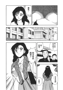 Page 159 of Makuhiru Yumeko | 夢子的異色世界