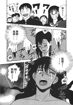 Page 166 of Makuhiru Yumeko | 夢子的異色世界