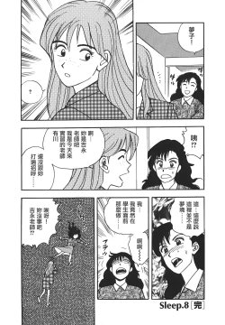 Page 167 of Makuhiru Yumeko | 夢子的異色世界