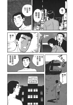 Page 173 of Makuhiru Yumeko | 夢子的異色世界