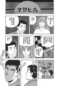 Page 184 of Makuhiru Yumeko | 夢子的異色世界