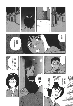 Page 205 of Makuhiru Yumeko | 夢子的異色世界