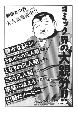 Page 209 of Makuhiru Yumeko | 夢子的異色世界