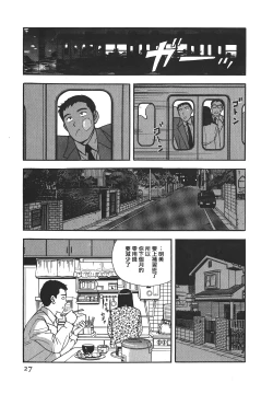 Page 27 of Makuhiru Yumeko | 夢子的異色世界