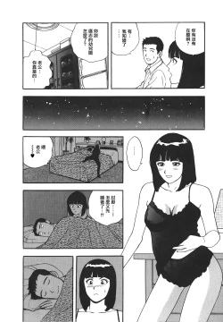 Page 28 of Makuhiru Yumeko | 夢子的異色世界