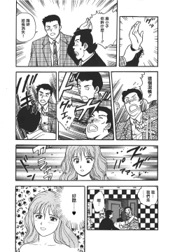 Page 35 of Makuhiru Yumeko | 夢子的異色世界