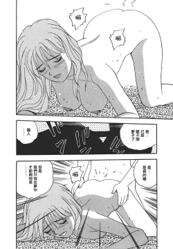 Page 38 of Makuhiru Yumeko | 夢子的異色世界