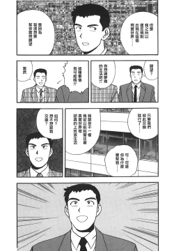 Page 42 of Makuhiru Yumeko | 夢子的異色世界