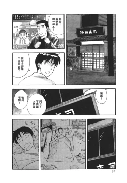 Page 51 of Makuhiru Yumeko | 夢子的異色世界