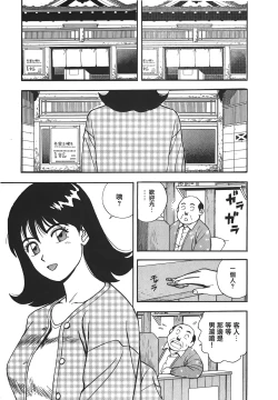 Page 52 of Makuhiru Yumeko | 夢子的異色世界