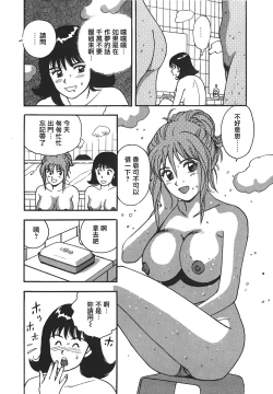 Page 54 of Makuhiru Yumeko | 夢子的異色世界