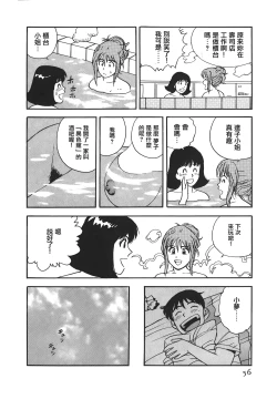 Page 55 of Makuhiru Yumeko | 夢子的異色世界