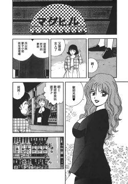 Page 57 of Makuhiru Yumeko | 夢子的異色世界