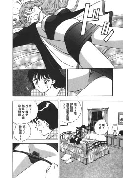 Page 59 of Makuhiru Yumeko | 夢子的異色世界