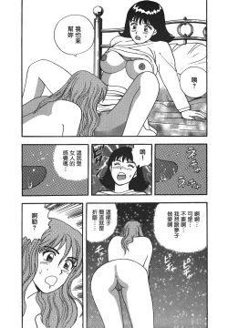 Page 61 of Makuhiru Yumeko | 夢子的異色世界