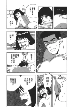 Page 65 of Makuhiru Yumeko | 夢子的異色世界