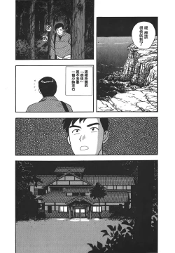 Page 70 of Makuhiru Yumeko | 夢子的異色世界
