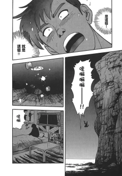 Page 85 of Makuhiru Yumeko | 夢子的異色世界