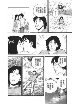 Page 91 of Makuhiru Yumeko | 夢子的異色世界