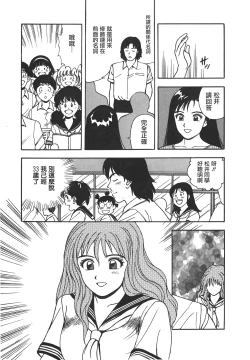 Page 94 of Makuhiru Yumeko | 夢子的異色世界