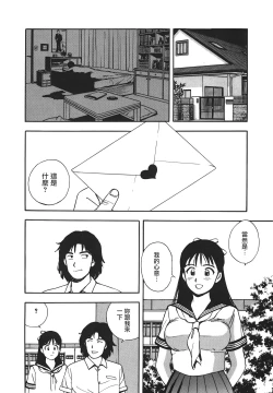 Page 99 of Makuhiru Yumeko | 夢子的異色世界