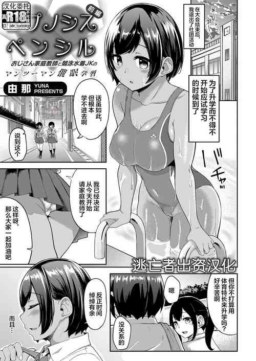 Download Hypnosis PencilZenpen+Chuuhen