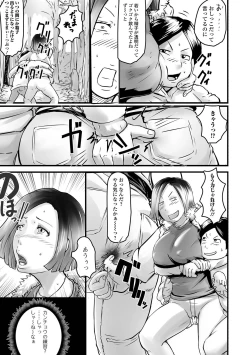 Page 39 of Itsu demo hoshii hitodzuma n-san