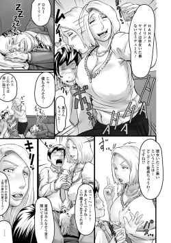 Page 55 of Itsu demo hoshii hitodzuma n-san