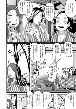 Page 144 of Kyouen no juku juku okusama.