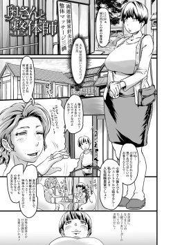 Page 179 of Kyouen no juku juku okusama.