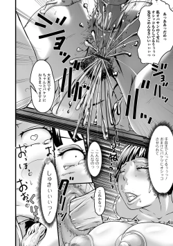 Page 188 of Kyouen no juku juku okusama.