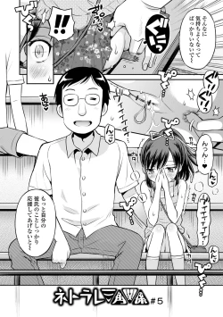 Page 114 of Netorare Sankaku Kankei