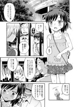 Page 115 of Netorare Sankaku Kankei