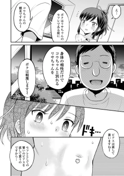 Page 132 of Netorare Sankaku Kankei