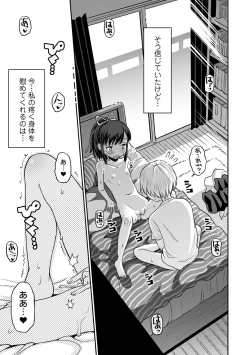 Page 135 of Netorare Sankaku Kankei