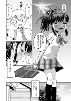 Page 150 of Netorare Sankaku Kankei
