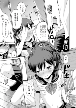 Page 15 of Netorare Sankaku Kankei