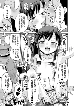 Page 191 of Netorare Sankaku Kankei