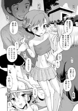 Page 208 of Netorare Sankaku Kankei