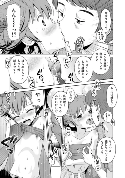 Page 209 of Netorare Sankaku Kankei