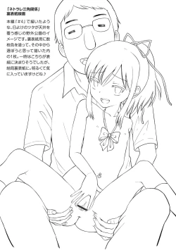 Page 227 of Netorare Sankaku Kankei