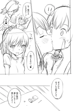 Page 265 of Netorare Sankaku Kankei