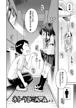 Page 58 of Netorare Sankaku Kankei