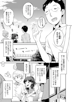 Page 9 of Netorare Sankaku Kankei
