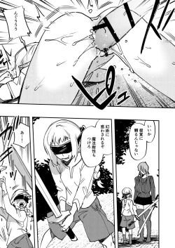 Page 12 of Omae wa Watashi no Chinpo ni wa Katenai Shikashi Watashi no Chinpo Igai no Subete ni Kateru