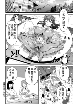 Page 12 of Soushoku Niku Joshi