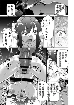 Page 9 of Soushoku Niku Joshi