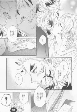 Page 12 of BOOGIE WOOGIE