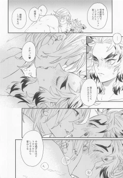 Page 17 of BOOGIE WOOGIE