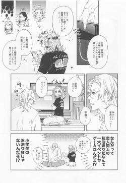 Page 8 of BOOGIE WOOGIE